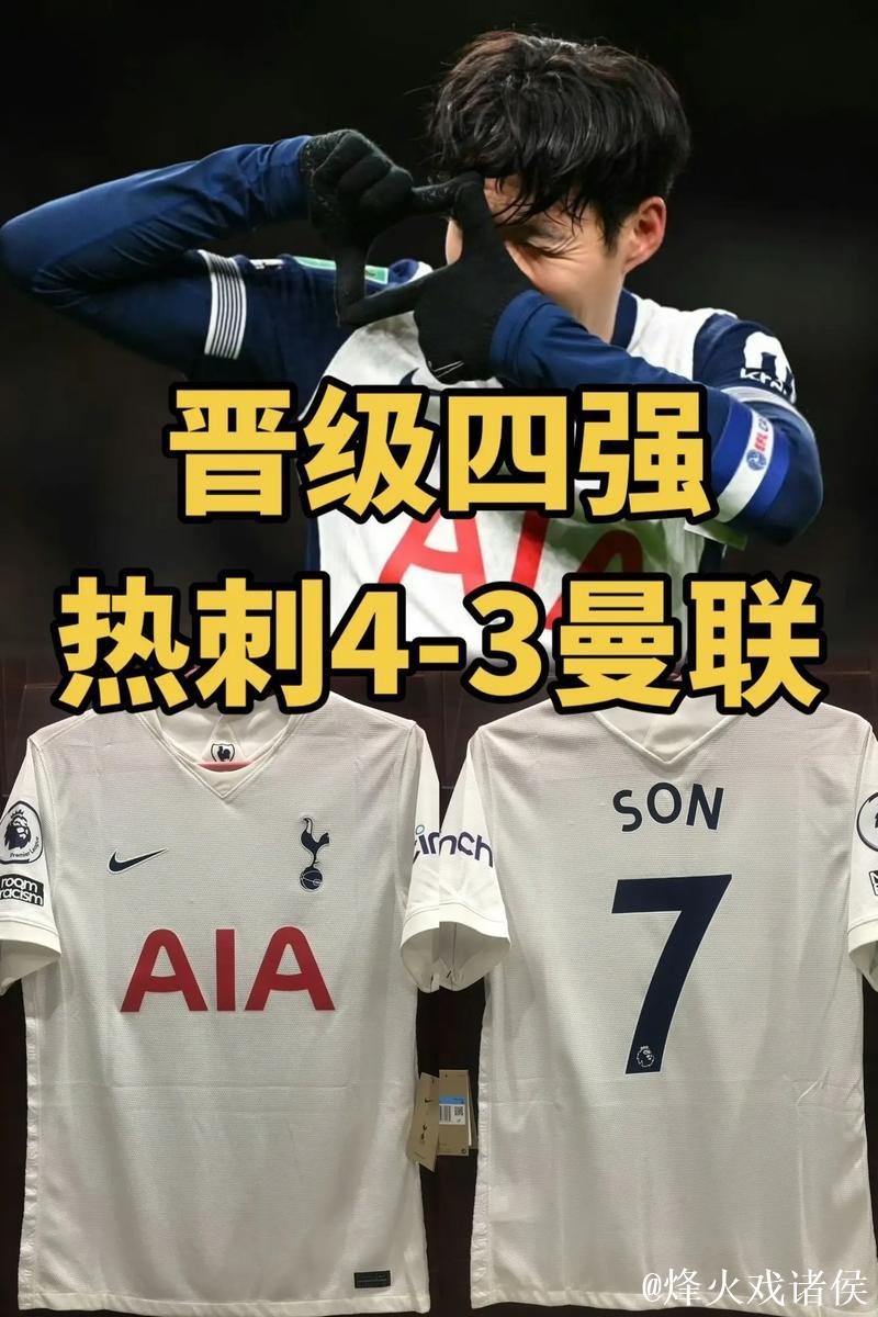 英超主场虫,热刺欧冠主场全胜 英超主场虫,热刺欧冠主场全胜