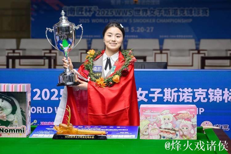 斯诺克女子英锦赛:白雨露4-2战胜吴安仪成功卫冕 斯诺克女子英锦赛:白雨露4-2战胜吴安仪成功卫冕