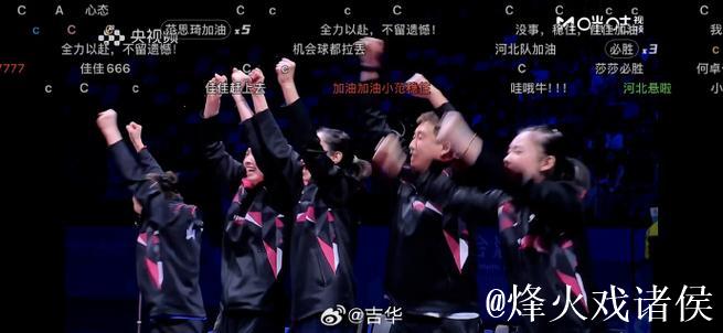 京沪男团决赛激战正酣 河北山东女团角逐桂冠