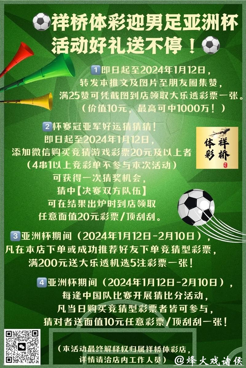 世界杯投注入口最新资讯抢先获取